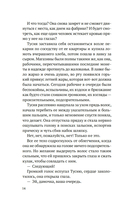 Шарлатанка — фото, картинка — 10