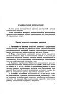 Логопедические прописи для дошколят — фото, картинка — 1