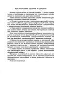 Логопедические прописи для дошколят — фото, картинка — 2