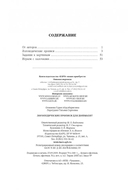 Логопедические прописи для дошколят — фото, картинка — 5