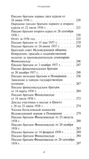 Жить вместе. Письма братству Финкенвальде — фото, картинка — 2