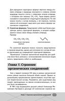 ЕГЭ. Химия. Органическая химия — фото, картинка — 11