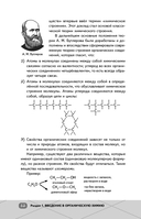 ЕГЭ. Химия. Органическая химия — фото, картинка — 12