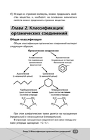 ЕГЭ. Химия. Органическая химия — фото, картинка — 13