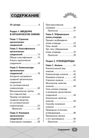 ЕГЭ. Химия. Органическая химия — фото, картинка — 3