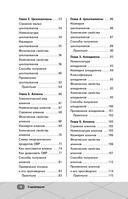 ЕГЭ. Химия. Органическая химия — фото, картинка — 4