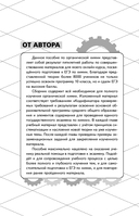 ЕГЭ. Химия. Органическая химия — фото, картинка — 8