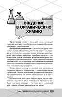ЕГЭ. Химия. Органическая химия — фото, картинка — 9