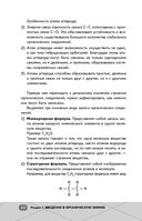 ЕГЭ. Химия. Органическая химия — фото, картинка — 10