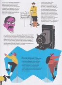 Вертикаль. Иллюстрированная история скалолазания — фото, картинка — 1