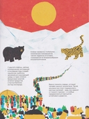 Вертикаль. Иллюстрированная история скалолазания — фото, картинка — 2