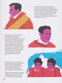 Вертикаль. Иллюстрированная история скалолазания — фото, картинка — 3