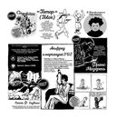 История комиксов в комиксах: от наскальной живописи до Стэна Ли — фото, картинка — 15