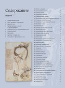 Мозг. История, теории и практики — фото, картинка — 4