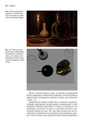 Цифровой свет и рендеринг — фото, картинка — 19