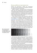 Цифровой свет и рендеринг — фото, картинка — 27