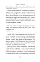 Всё ещё Элис — фото, картинка — 17