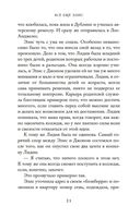 Всё ещё Элис — фото, картинка — 18