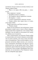 Всё ещё Элис — фото, картинка — 19