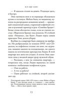 Всё ещё Элис — фото, картинка — 20