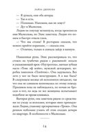 Всё ещё Элис — фото, картинка — 21