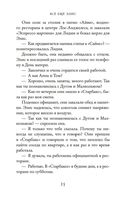 Всё ещё Элис — фото, картинка — 22