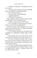 Всё ещё Элис — фото, картинка — 23