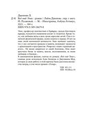 Всё ещё Элис — фото, картинка — 24