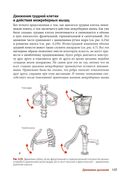 Анатомия йоги. Новейшая редакция — фото, картинка — 9