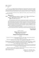 Международная торговля — фото, картинка — 2