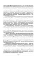 Международная торговля — фото, картинка — 11