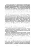 Международная торговля — фото, картинка — 12