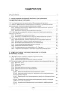 Международная торговля — фото, картинка — 13