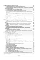 Международная торговля — фото, картинка — 14