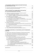 Международная торговля — фото, картинка — 15