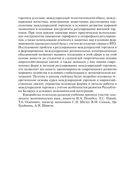 Международная торговля — фото, картинка — 4