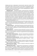 Международная торговля — фото, картинка — 6