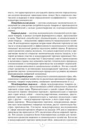 Международная торговля — фото, картинка — 7