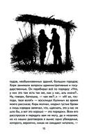 Записки охотника. Муму — фото, картинка — 15