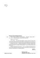 Классические прописи — фото, картинка — 1