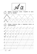 Классические прописи — фото, картинка — 3