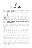 Классические прописи — фото, картинка — 5