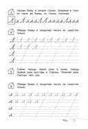 Классические прописи — фото, картинка — 6