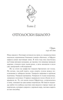 Демонология Сангомара. Искра войны — фото, картинка — 1