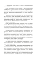 Демонология Сангомара. Искра войны — фото, картинка — 15