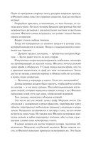 Демонология Сангомара. Искра войны — фото, картинка — 16