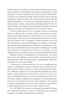 Демонология Сангомара. Искра войны — фото, картинка — 17