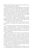 Демонология Сангомара. Искра войны — фото, картинка — 19