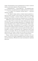 Демонология Сангомара. Искра войны — фото, картинка — 20