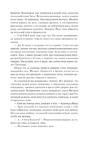 Демонология Сангомара. Искра войны — фото, картинка — 6